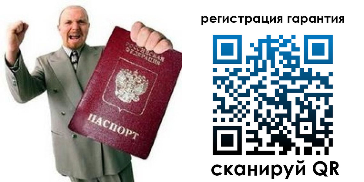прописка гарантия в Абакане