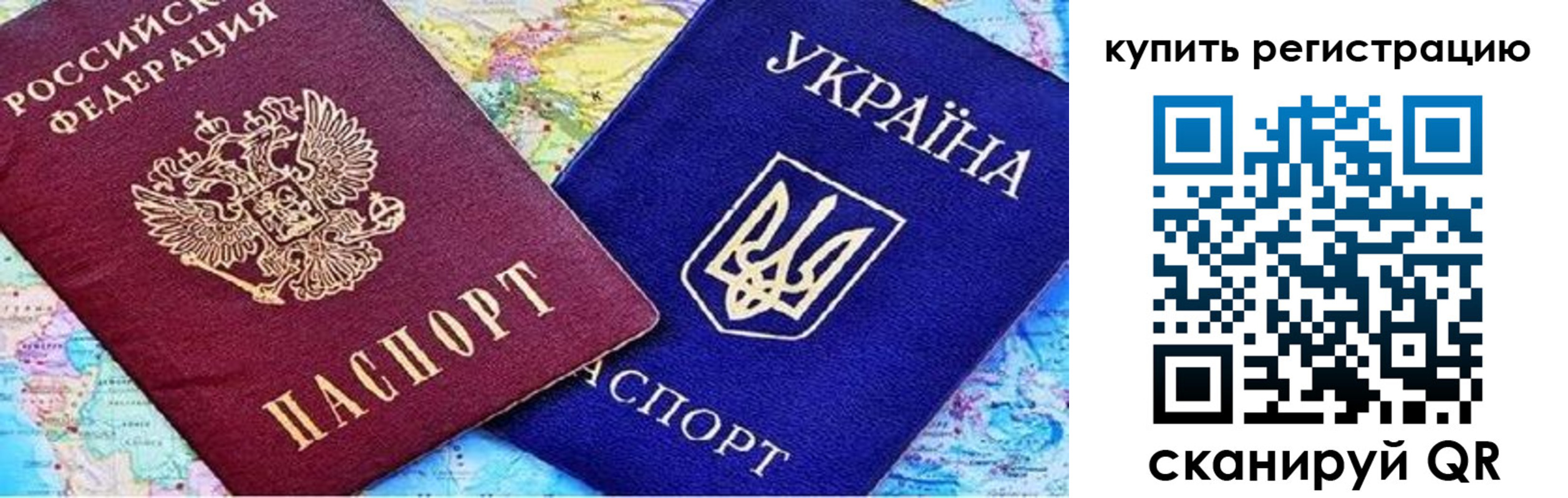 прописка поиск в Абакане